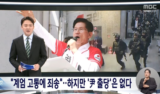 MBC 뉴스데스크 5월 13일 방송 화면. 사진=유튜브 캡처