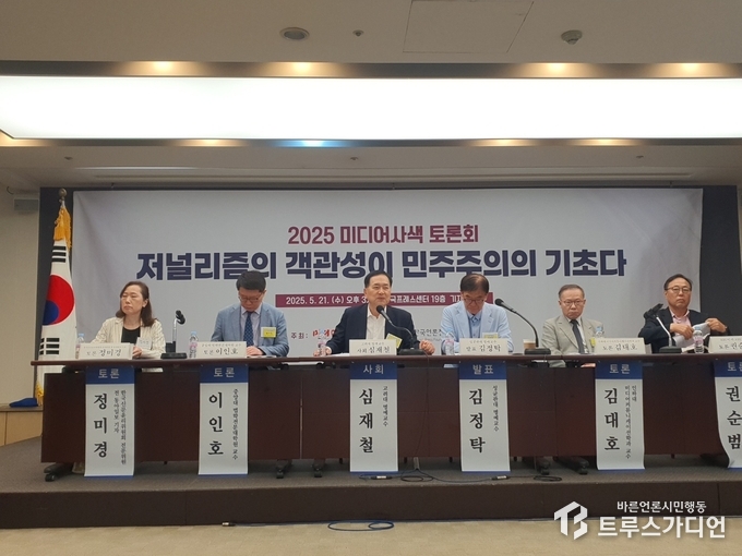 발표자와 토론자들. 사회는 심재철 고려대 명예교수가 맡았다. 사진=송원근 기자