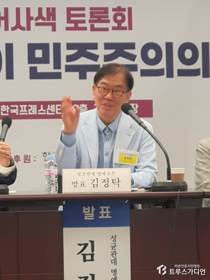 주제 발표를 맡은 김정탁 성균관대 명예교수. 사진=송원근 기자
