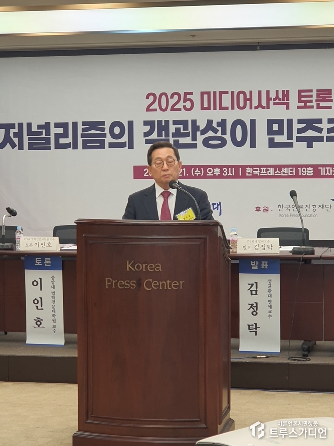 개회사하는 황우섭 미디어연대 상임대표. 사진=송원근 기자