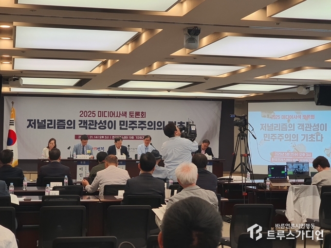 토론회 전경. 사진=송원근 기자