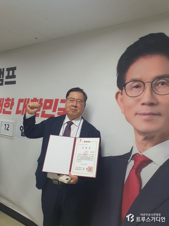 오정근 바른언론시민행동 공동대표가 22일 국민의힘 서울경기본부 위원장에 위촉되고 포즈를 취하고 있다. 글, 사진=송원근 기자