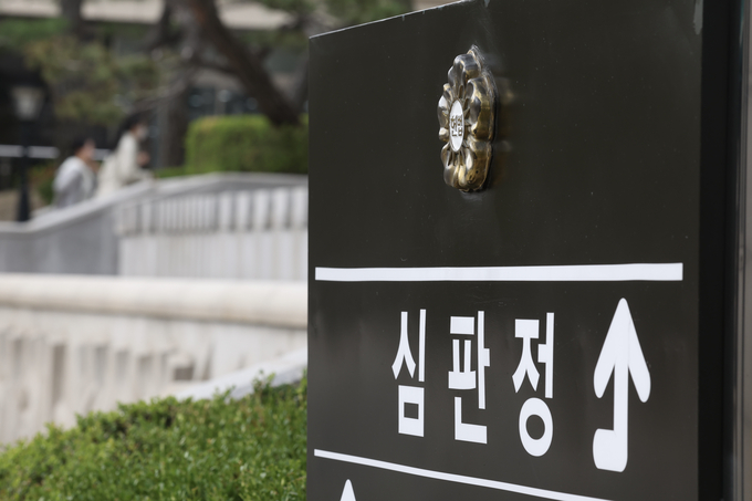 서울 종로구 헌법재판소. 사진=뉴시스