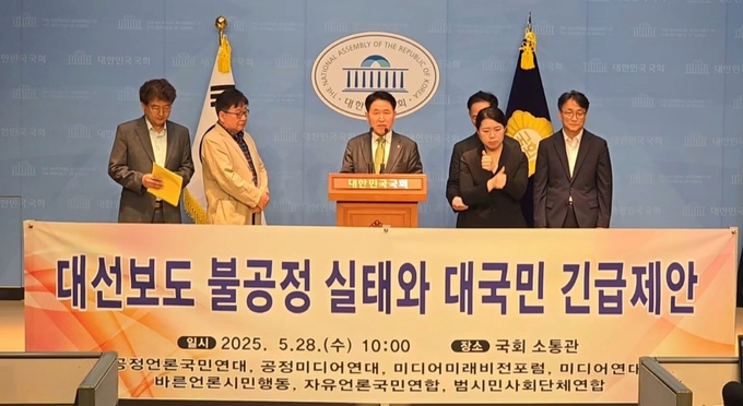 김형철 바른언론시민행동 공동대표가 28일 서울 여의도 국회 소통회관에서 열린 '대선보도 불공정 실태와 대국민 긴급제안' 기자회견의 인사말을 하고 있다. 글·사진= 심민섭.