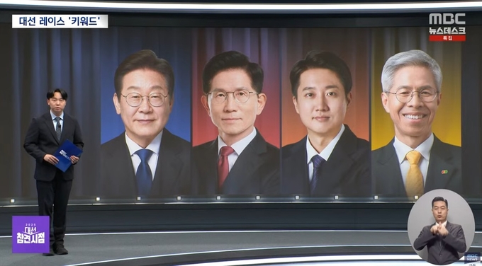 MBC 뉴스데스크 6월 2일 방송 화면. 사진=유튜브 캡처