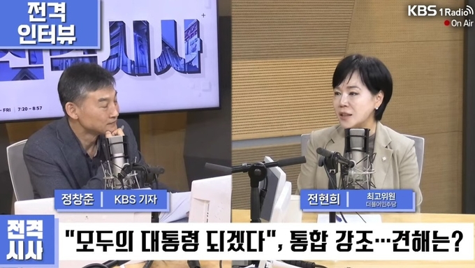 KBS 전격시사 지난 5일 방송 화면. 사진=유튜브 캡처