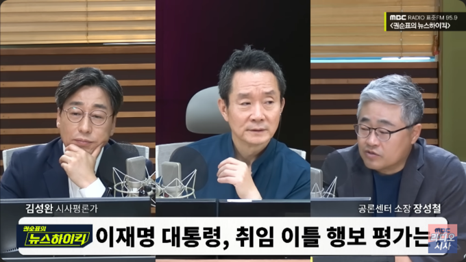 지난 5일 MBC 라디오 권순표의 뉴스하이킥 방송 화면. 사진= 유튜브 채널 'MBC 라디오 시사' 갈무리.