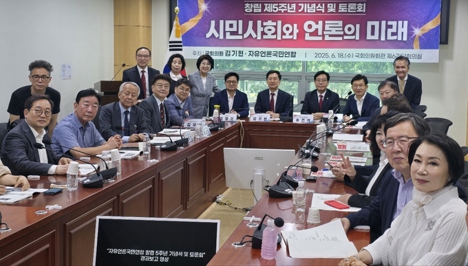 자유언론국민연합과 김기현 국민의힘 의원이 18일 서울 여의도 국회의원회관에서 공동 주최한 ‘시민사회와 언론의 미래’라는 토론회에 참석자들이 기념사진을 찍고 있다. 글·사진= 심민섭 