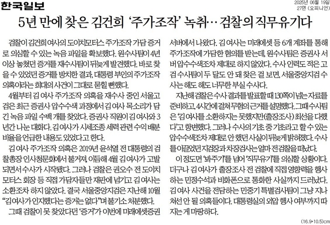 19일자 한국일보 사설. 