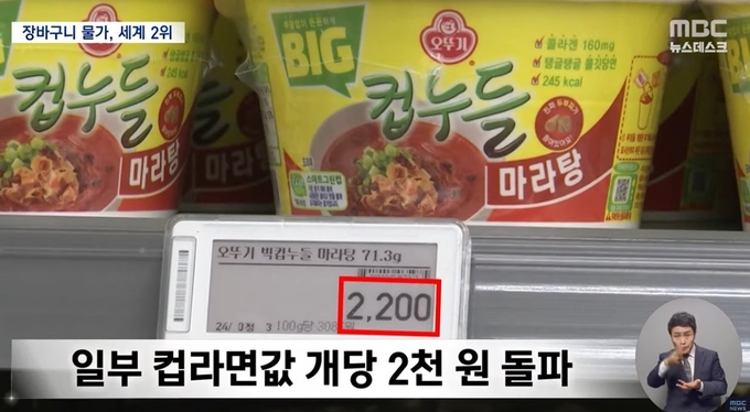 MBC 뉴스데스크 6월 15일 방송 화면. 사진=유튜브 캡처