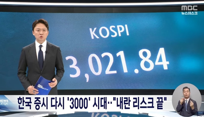 MBC 뉴스데스크 6월 20일 방송 화면. 사진=유튜브 캡처