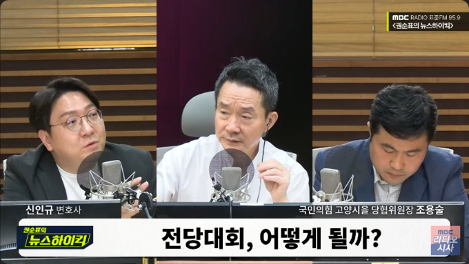 지난 19일 MBC 라디오 '권순표의 시선집중' 방송 화면. 사진= 유튜브 채널 'MBC 라디오 시사' 갈무리.
