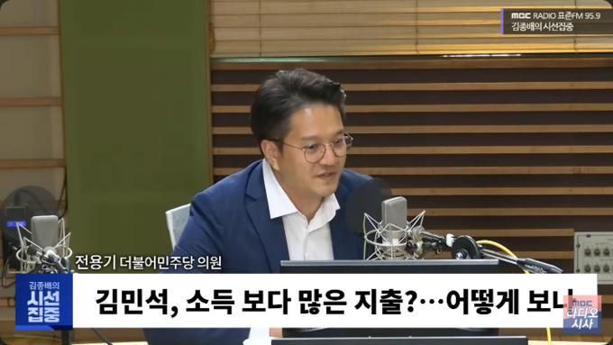 지난 18일 MBC 라디오 ‘김종배의 시선집중’에 출연한 전용기 더불어민주당 의원 모습. 사진= 유튜브 채널 'MBC 라디오 시사' 갈무리.