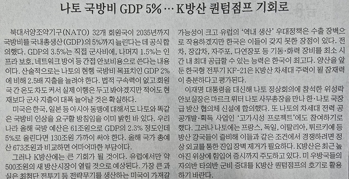 매일경제 27일 사설.