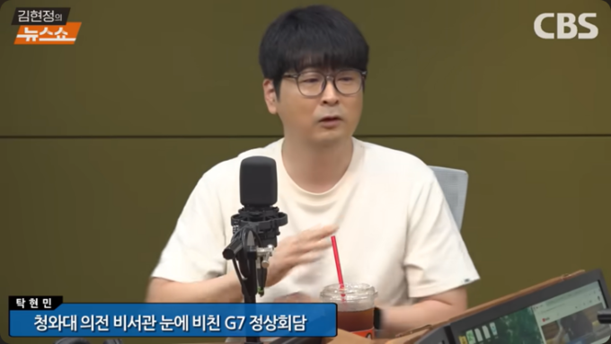지난 19일 CBS 라디오 ‘김현정의 뉴스쇼’에 출연한 탁현민 전 청와대 의전비서관이 윤석열 전 대통령의 외교 무대의 모습을 언급하고 있다. 사진= 유튜브 채널 'CBS 김현정의 뉴스쇼' 갈무리.