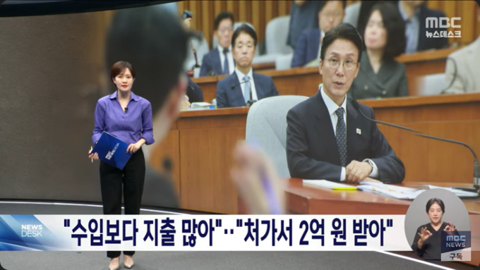 지난 24일 MBC 뉴스데스크 방송 화면. 사진= 유튜브 채널 'MBCNEWS' 갈무리.