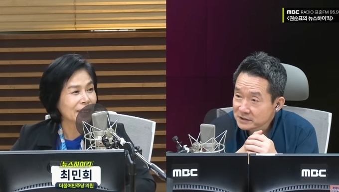MBC ‘권순표의 뉴스하이킥’ 6월 25일 방송 화면. 사진=유튜브 캡처