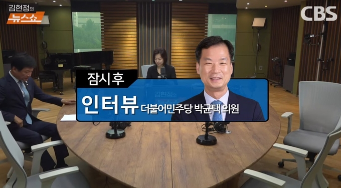 CBS '김현정의 뉴스쇼' 6월 16일 방송 화면. 사진=유튜브 캡처