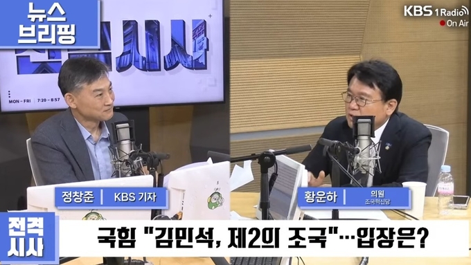 KBS 전격시사 6월 24일 방송 화면. 사진=유튜브 캡처
