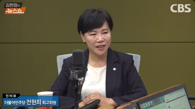 지난달 24일 CBS-R '김현정의 뉴스쇼'에 출연한 전현희 더불어민주당 의원. 사진= 유튜브 채널 'CBS 김현정의 뉴스쇼' 갈무리.