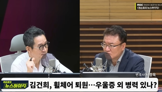 MBC ‘권순표의 뉴스하이킥’ 6월 30일 방송 화면. 사진=유튜브 캡처