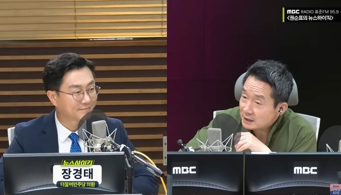 MBC 라디오 '권순표의 뉴스하이킥' 7월 2일 방송 화면. 사진=유튜브 캡처