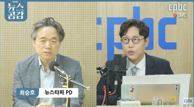 CPBC ‘김준일의 뉴스공감’ 7월 2일 방송 화면. 사진=유튜브 캡처