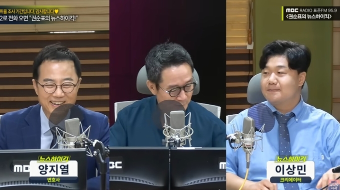 MBC ‘권순표의 뉴스하이킥’ 7월 11일 방송 화면. 사진=유튜브 캡처