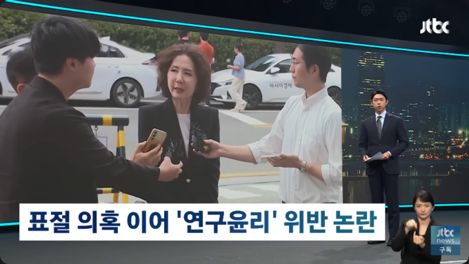 지난 7일 JTBC '뉴스룸' 방송 화면. 사진= 유튜브 채널 'JTBC News' 갈무리.