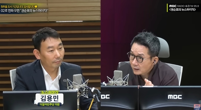 MBC ‘권순표의 뉴스하이킥’ 지난 17일 방송 화면. 사진=유튜브 캡처