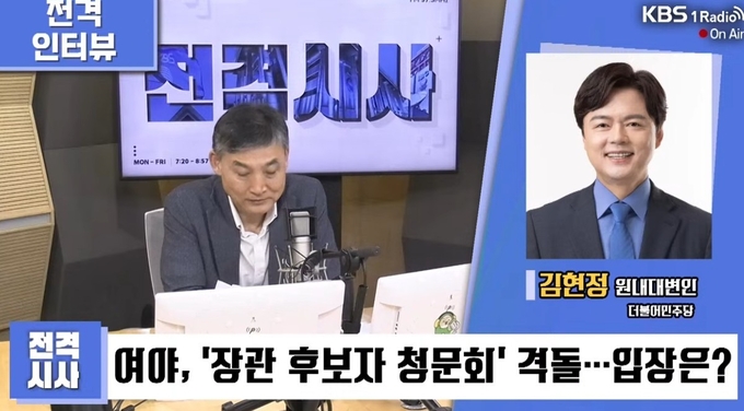 KBS 전격시사 7월 15일 방송 화면. 사진=유튜브 캡처