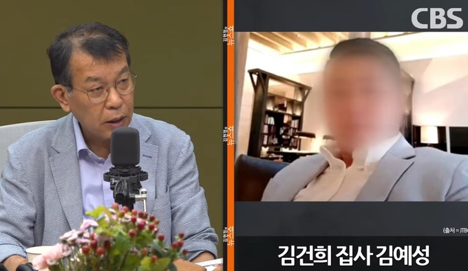 CBS '김현정의 뉴스쇼' 7월 17일 방송 화면. 사진=유튜브 캡처