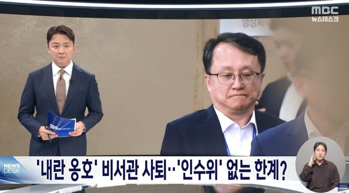 MBC 뉴스데스크 7월 22일 방송 화면. 사진=유튜브 캡처
