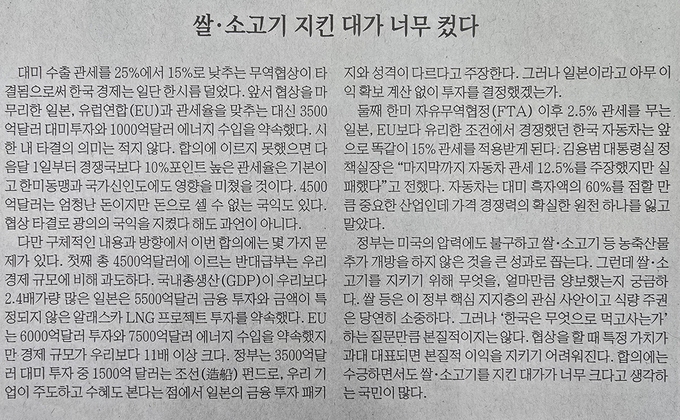 매일경제 1일자 사설.