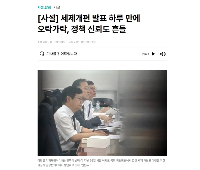 한겨레 4일자 사설. 