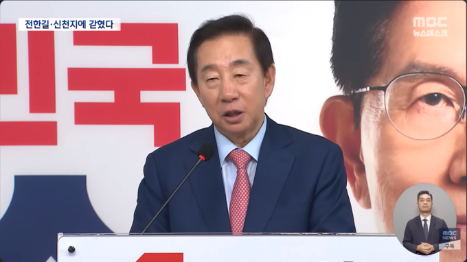  지난달 30일 MBC ‘뉴스데스크’의 <전한길·신천지 수사망‥’내란’ 갇힌 국민의힘>이라는 리포트 보도 장면. 사진= 유튜브 채널 'MBCNEWS' 갈무리.