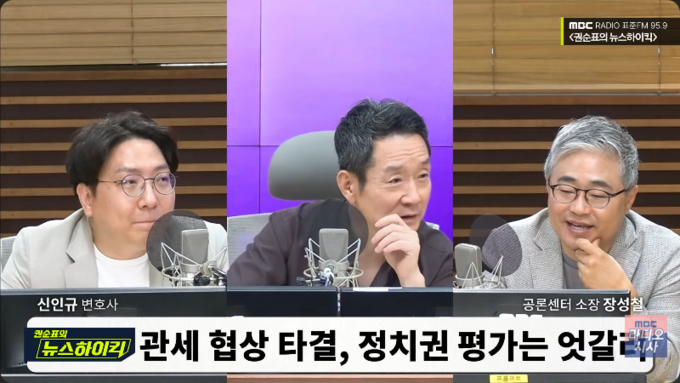 지난달 31일 MBC-R ‘권순표의 뉴스하이킥’ 방송 화면. 사진= 유튜브 채널 'MBC 라디오 시사' 갈무리.