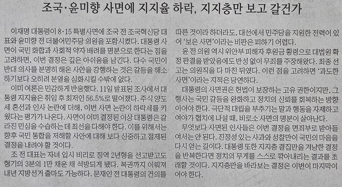 매일경제 12일자 사설.