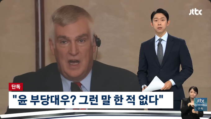 최재원 JTBC 앵커가 지난달 29일 ‘뉴스룸’의 <단독 : “윤 부당대우? 그런 말 한 적 없다”>라는 리포트를 소개하고 있다. 사진= 유튜브 채널 'JTBC News' 갈무리.