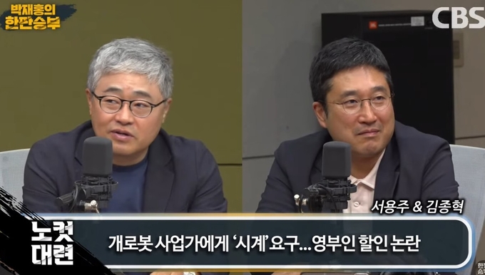 CBS ‘박재홍의 한판승부’ 8월 13일 방송 화면. 사진=유튜브 캡처