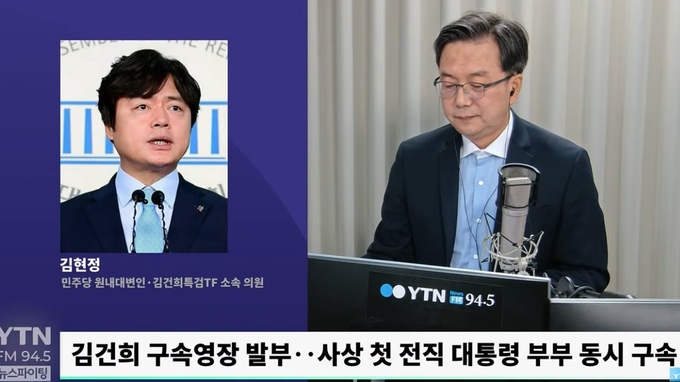 YTN ‘뉴스파이팅 김영수입니다’ 8월 14일 방송 화면. 사진=유튜브 캡처