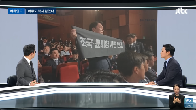 JTBC '뉴스룸' 지난 15일 방송 화면. 사진= 유튜브 채널 'JTBC News' 갈무리.