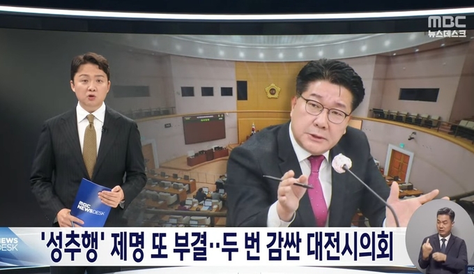 MBC 뉴스데스크 8월 18일 방송 화면. 사진=유튜브 캡처