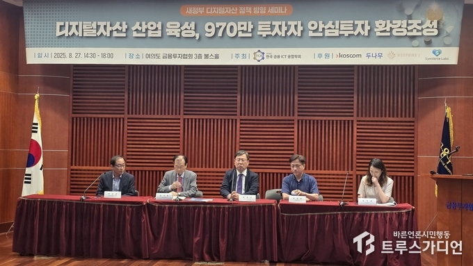 박성준 동국대 블록체인 연구센터장(왼쪽부터)과 김기흥 경기대 명예교수, 오정근 바른언론시민행동 공동대표(한국금융ICT융합학회 회장), 이영관 크레페 Inc CTO, 안자영 동국대 교수가 종합토론을 하고 있다.