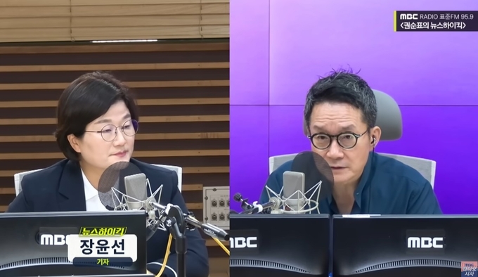 MBC 라디오 ‘권순표의 뉴스하이킥’ 8월 18일 방송 화면. 사진=유튜브 캡처