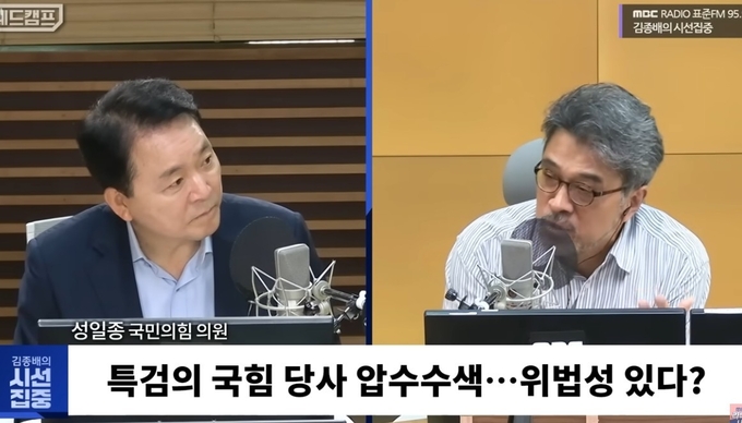 MBC 라디오 ‘김종배의 시선집중’ 8월 19일 방송 화면. 사진=유튜브 캡처