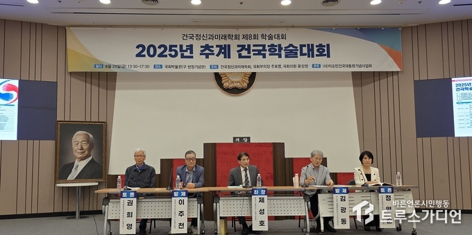 제1세션 발제자와 토론자들. 사진=학회 제공