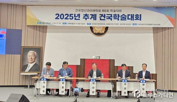 제2세션 발제자와 토론자들. 사진=학회 제공