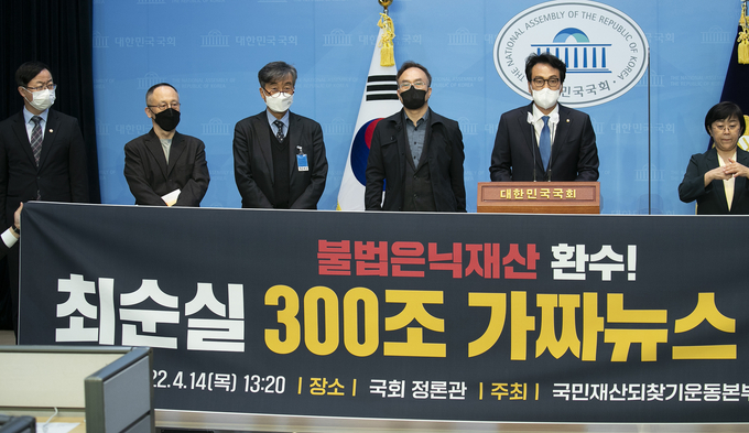지난 2022년 4월 안민석 당시 더불어민주당 의원이 국회 소통관에서 기자회견을 열고 있다. 그는 최순실 은닉재산이 300조원이라고 자신이 말했다는 것은 가짜뉴스이며 아직 환수하지 못한 최순실 일가의 불법은닉재산에 대해 끝까지 환수 할 것이라고 밝혔다. 사진=뉴시스