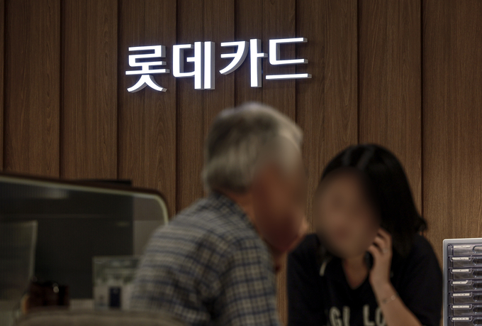 지난 2일 서울 중구 롯데카드 카드센터에서 고객이 상담을 받고 있다. 사진= 뉴시스.
